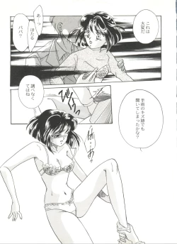 Page 91 of Doujin Anthology Bishoujo Gumi 6