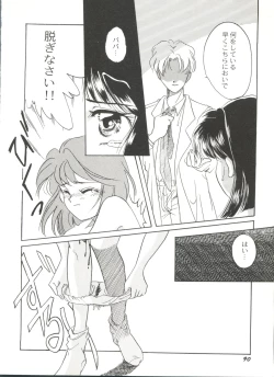 Page 94 of Doujin Anthology Bishoujo Gumi 6