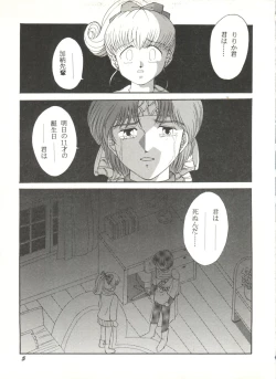 Page 9 of Doujin Anthology Bishoujo Gumi 6