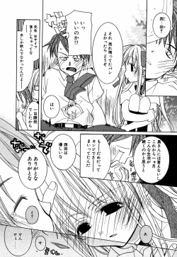 Page 113 of Lip Service Monster