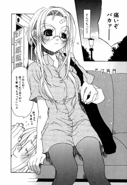 Page 141 of Lip Service Monster