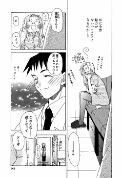 Page 144 of Lip Service Monster