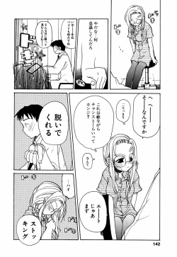 Page 145 of Lip Service Monster