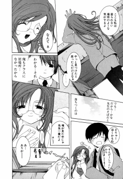 Page 15 of Lip Service Monster