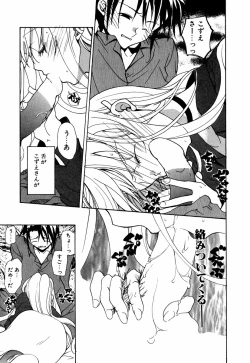 Page 162 of Lip Service Monster