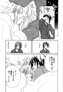 Page 168 of Lip Service Monster