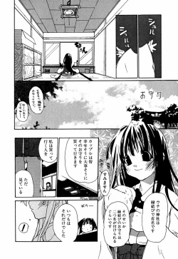 Page 171 of Lip Service Monster