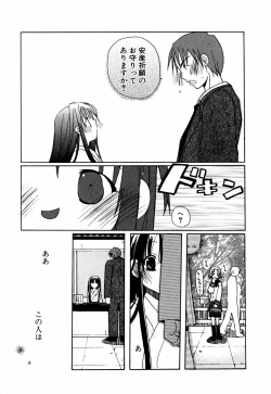 Page 176 of Lip Service Monster