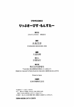 Page 181 of Lip Service Monster