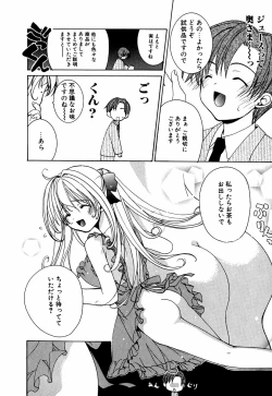 Page 31 of Lip Service Monster