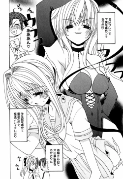 Page 39 of Lip Service Monster