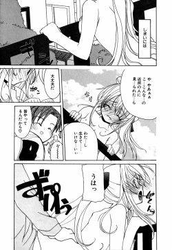 Page 40 of Lip Service Monster