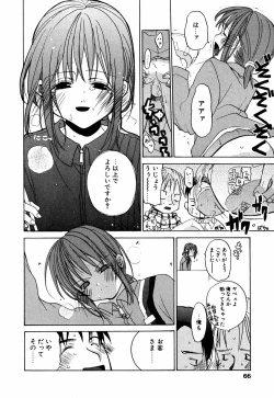 Page 69 of Lip Service Monster