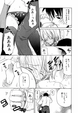 Page 82 of Lip Service Monster