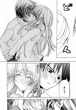 Page 85 of Lip Service Monster