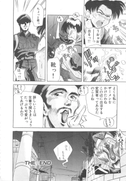 Page 126 of Tonde Hazunde Boyoyoyoyon!