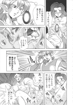 Page 137 of Tonde Hazunde Boyoyoyoyon!