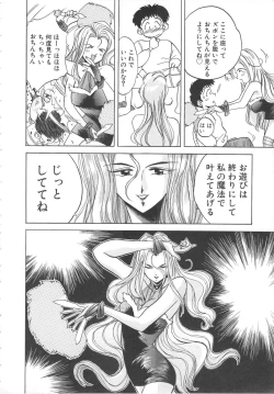 Page 156 of Tonde Hazunde Boyoyoyoyon!