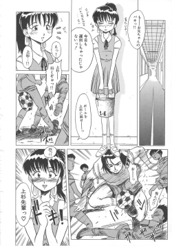 Page 48 of Tonde Hazunde Boyoyoyoyon!