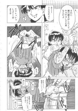 Page 52 of Tonde Hazunde Boyoyoyoyon!