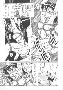 Page 59 of Tonde Hazunde Boyoyoyoyon!