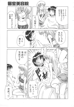 Page 71 of Tonde Hazunde Boyoyoyoyon!