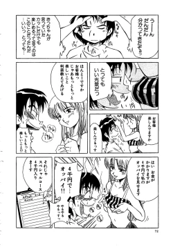 Page 72 of Tonde Hazunde Boyoyoyoyon!