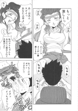 Page 95 of Tonde Hazunde Boyoyoyoyon!