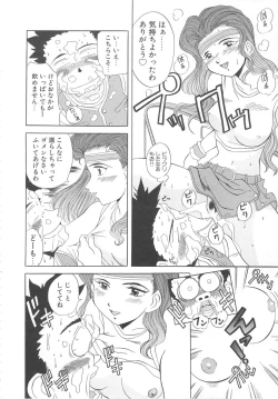 Page 96 of Tonde Hazunde Boyoyoyoyon!