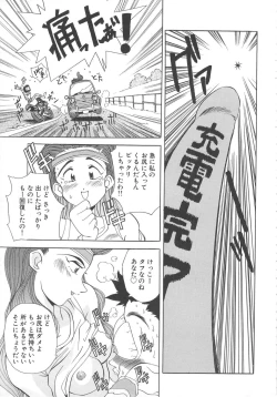 Page 97 of Tonde Hazunde Boyoyoyoyon!