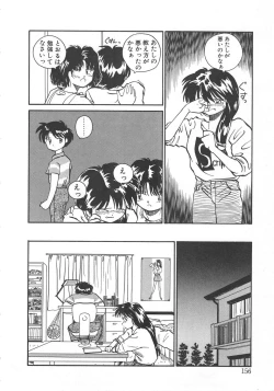 Page 154 of Iikoto.