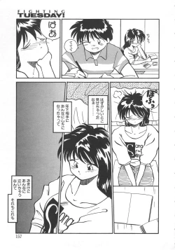 Page 155 of Iikoto.