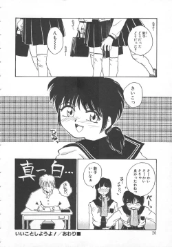 Page 18 of Iikoto.