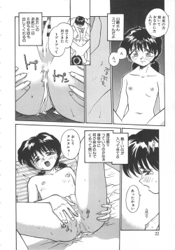 Page 20 of Iikoto.