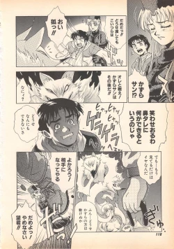 Page 118 of Nozomu-kun no nozomazaru kankei