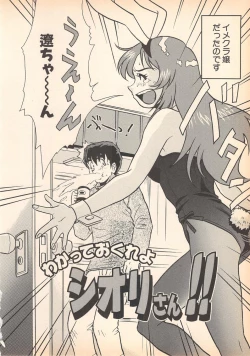 Page 124 of Nozomu-kun no nozomazaru kankei