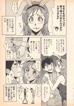 Page 125 of Nozomu-kun no nozomazaru kankei