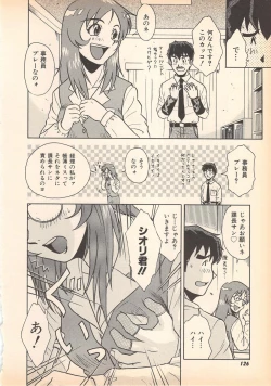 Page 126 of Nozomu-kun no nozomazaru kankei