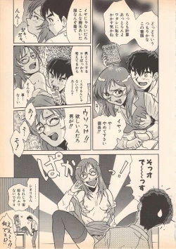 Page 127 of Nozomu-kun no nozomazaru kankei