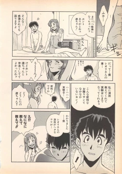 Page 130 of Nozomu-kun no nozomazaru kankei