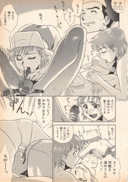 Page 147 of Nozomu-kun no nozomazaru kankei