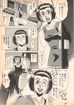 Page 157 of Nozomu-kun no nozomazaru kankei