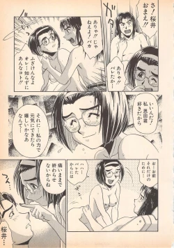 Page 165 of Nozomu-kun no nozomazaru kankei