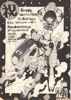 Page 173 of Nozomu-kun no nozomazaru kankei