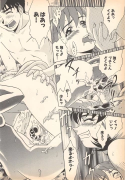 Page 18 of Nozomu-kun no nozomazaru kankei