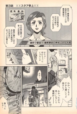 Page 37 of Nozomu-kun no nozomazaru kankei