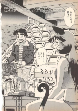 Page 38 of Nozomu-kun no nozomazaru kankei