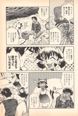 Page 39 of Nozomu-kun no nozomazaru kankei