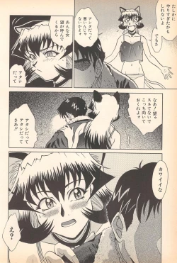 Page 40 of Nozomu-kun no nozomazaru kankei