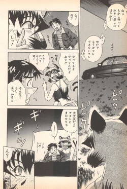 Page 42 of Nozomu-kun no nozomazaru kankei